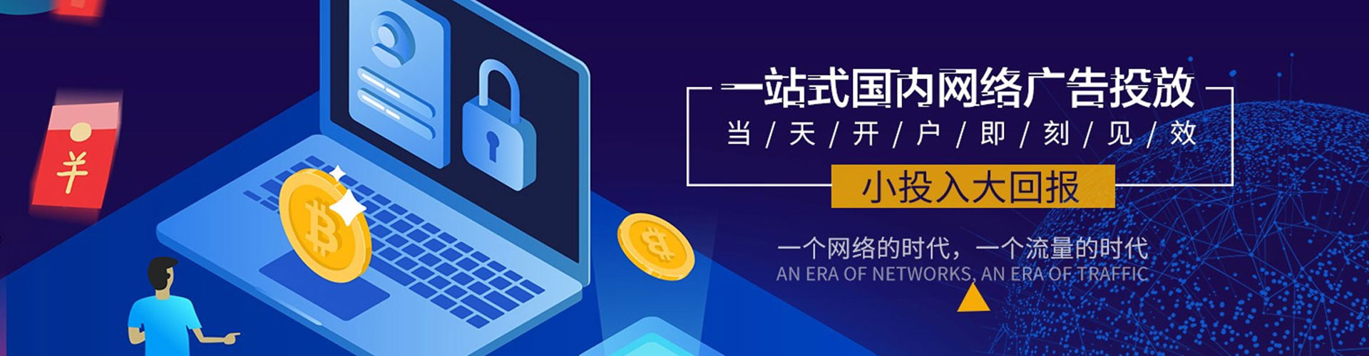 康保竞价开户