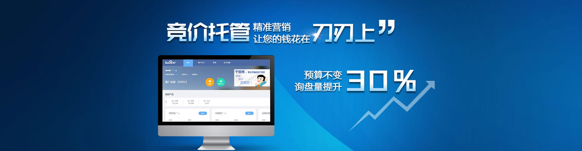 康保百度竞价包年